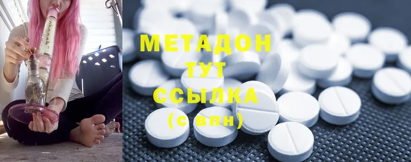 Метадон methadone  Лысьва 